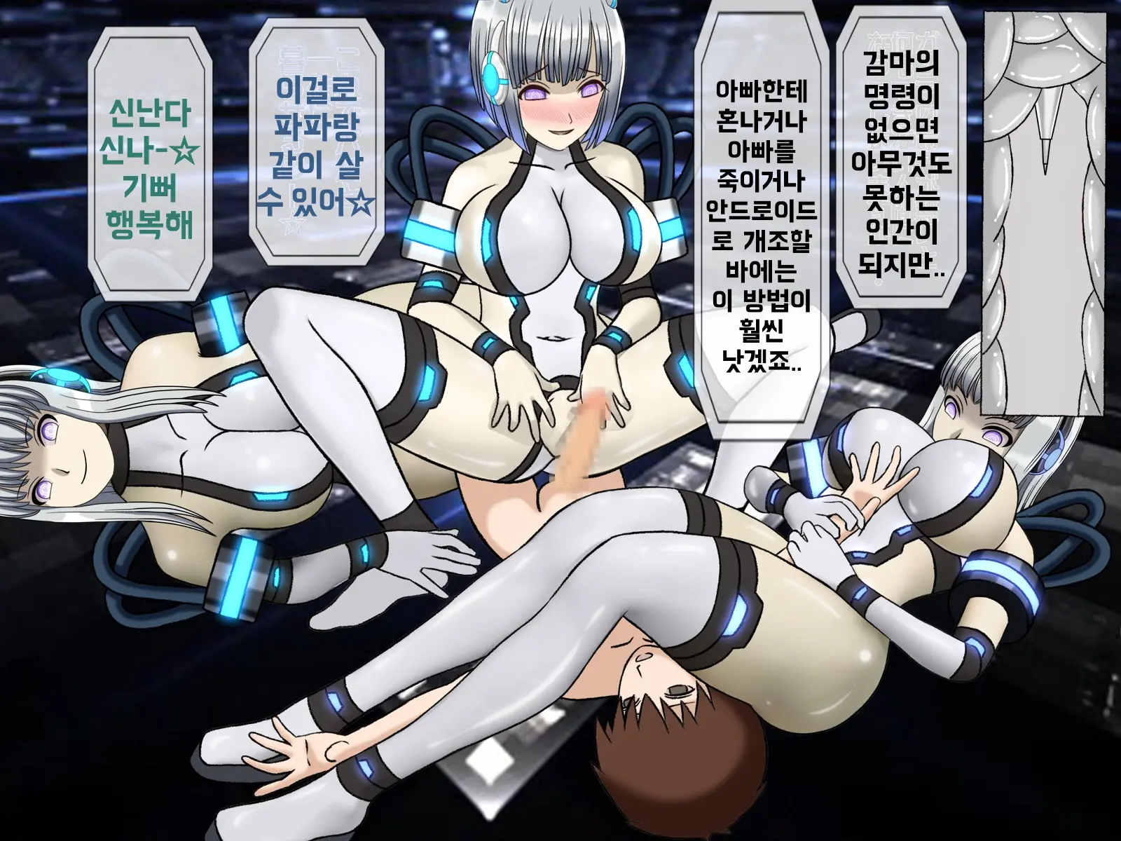 Mugen Shasei Goumon Saishuukai | 무한사정고문 최종화